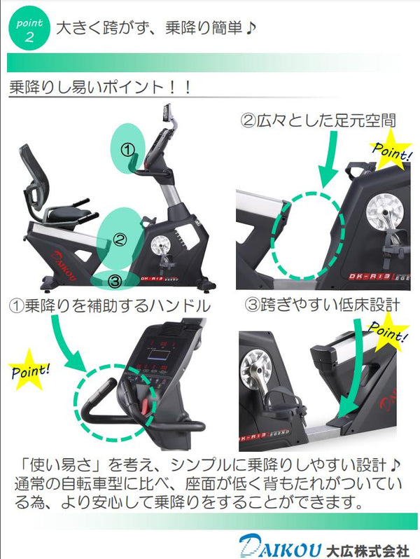 (代引き不可) 準業務用リカンベントバイク DK-R13 背もたれ エクササイズ フィットネス トレーニング フィットネスマシン 高齢者 シニアフィットネス リハビリ 自家発電 組立無料