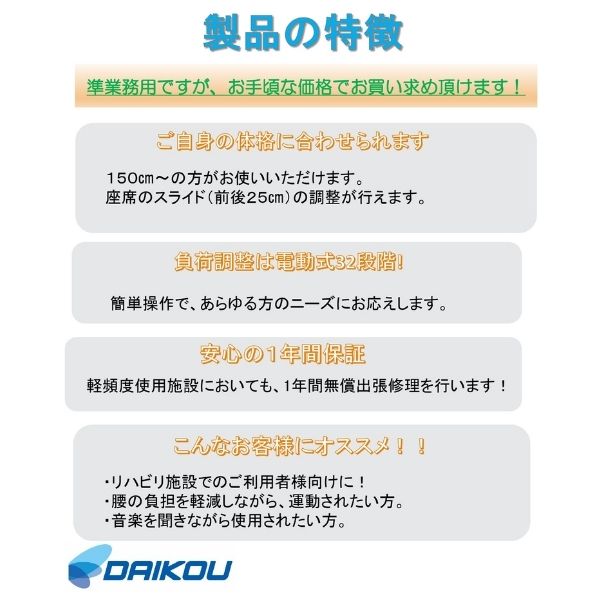 準業務用 リカンベントバイク 大広 DK-1030A 背もたれ エクササイズ フィットネスマシン 高齢者 シニアフィットネス リハビリ 自家発電 組立無料