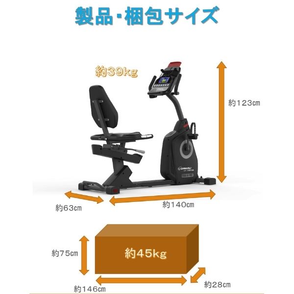 準業務用 リカンベントバイク 大広 DK-1030A 背もたれ エクササイズ フィットネスマシン 高齢者 シニアフィットネス リハビリ 自家発電 組立無料