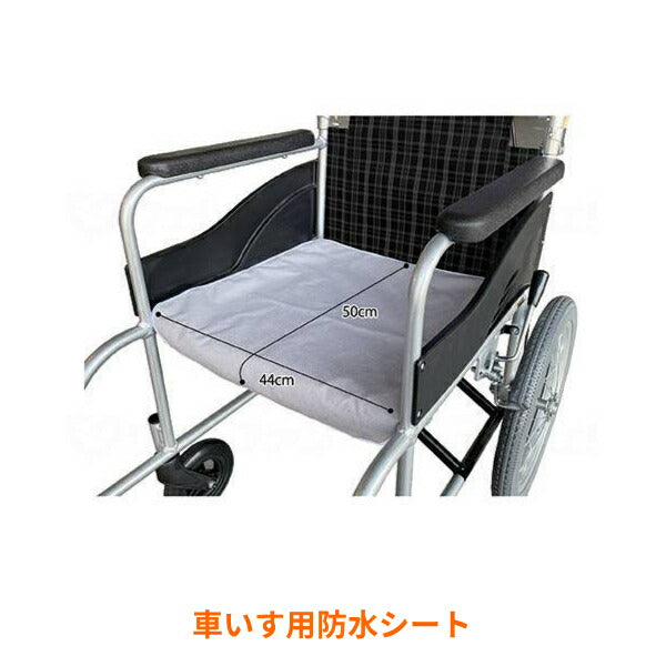 車いすアクセサリー – 介護用品専門店 eかいごナビ