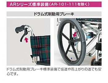 (代引き不可) 松永製作所 自走用 アルミ製スタンダード車いす AR-201B (車イス 折りたたみ) 介護用品