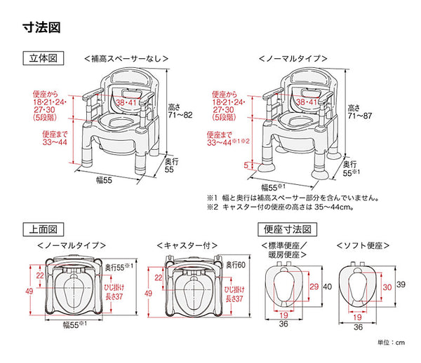 安寿 ポータブルトイレ FX-CP “ちびくまくん” 暖房便座 ノーマルタイプ 533-570 533-333 アロン化成 (ポータブルトイレ 肘付き椅子) 介護用品