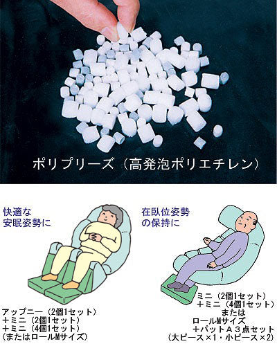 ナーセントミニ 2個セット 標準カバータイプ アイ・ソネックス (体位変換 床ずれ防止 体圧分散 体位保持) 介護用品