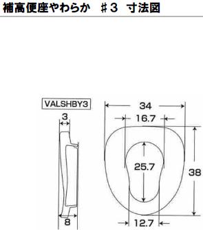 パナソニック 補高便座やわらか VALSHBY3 補高3cm (補高便座 補助便座 クッション 椅子 介護 トイレ 補助) 介護用品