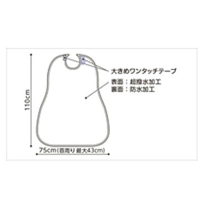 食事用エプロン 73734 73735 73736 73737 73738 オオサキメディカル  (介護 エプロン 食事用エプロン) 介護用品