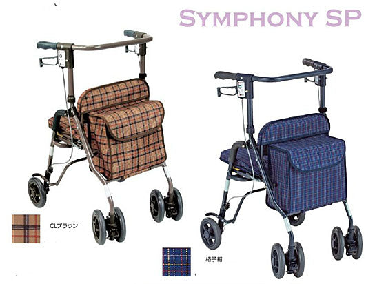【美品】シルバーカー シンフォニープラス　手押し車 歩行器 介護用品 折り畳み 美品】シルバーカー シンフォニープラス 手押し車 歩行器 介護