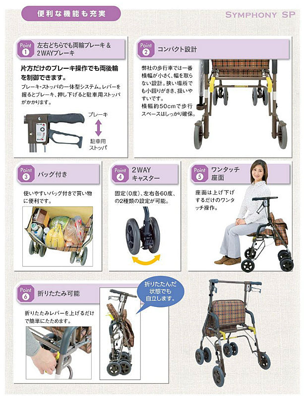 即決 島製作所 歩行車 シンフォニーSP シルバーカー 折りたたみ 手押し車 島製作所】四輪歩行器 シンフォニーSP | 手押し車 通販の