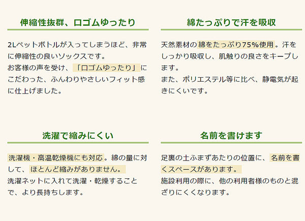 （代引き不可）ハッピーおがわ ハッピーロングソックス 9030 (靴下 フリーサイズ 厚手) 介護用品