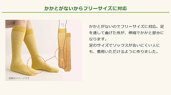 （代引き不可）ハッピーおがわ ハッピーロングソックス 9030 (靴下 フリーサイズ 厚手) 介護用品