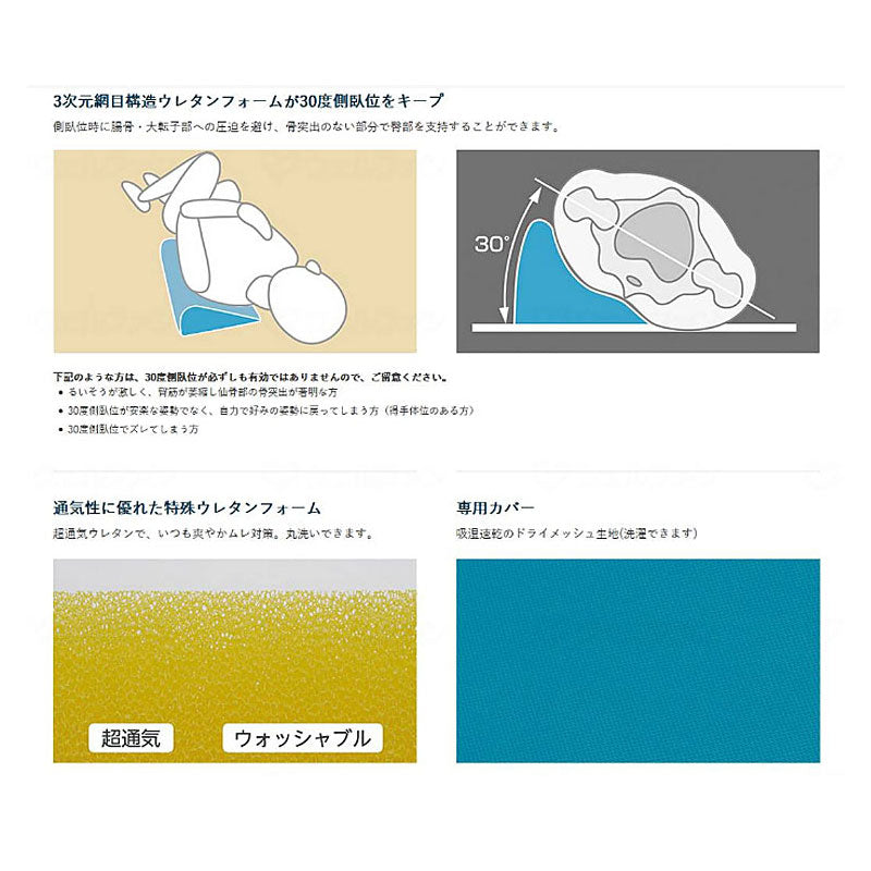 フィットサポート 400タイプ CK-396 ケープ（ポジショニングクッション