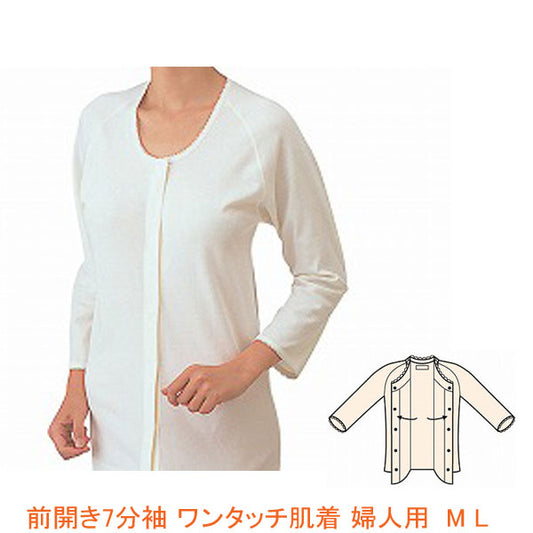 前開き7分袖 ワンタッチ肌着 婦人用 MU-340 M L 神戸生絲 (介護 肌着 女性用 綿100%) 介護用品
