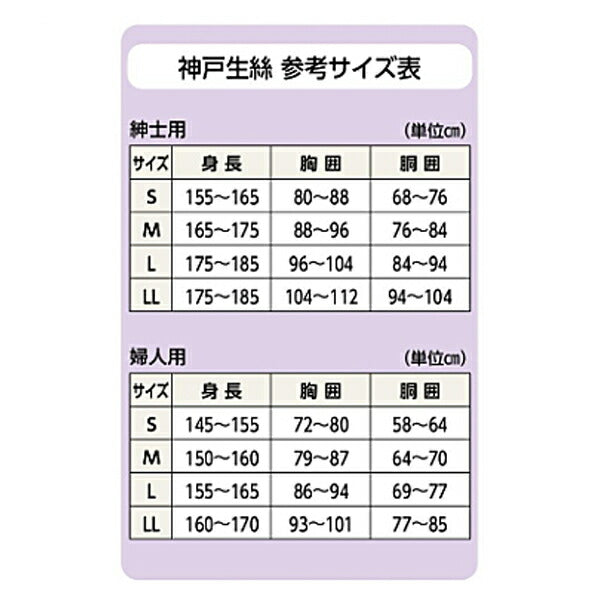 肌着 綿キルト前開き長袖スリーマー BM2　LL 神戸生絲 (介護 衣類 肌着) 介護用品