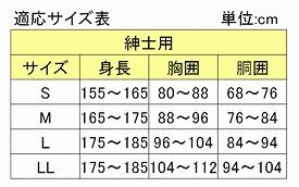 ワンタッチ肌着 紳士用 前開き7分袖 No.1 LL 神戸生絲 (介護 肌着 男性用 綿100%) 介護用品