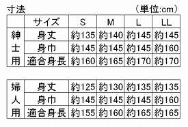 ねまき パジャマ 介護 紳士 レギュラーガーゼねまき 紳士用 No.18 LL 紺幾何柄 神戸生絲 (和式寝巻き 綿100%) 介護用品介護用パジャマ 動きやすい 介護用衣料 高齢者 シニア  用 春夏秋冬 男性 女性 レディース メンズ 部屋着 室内着