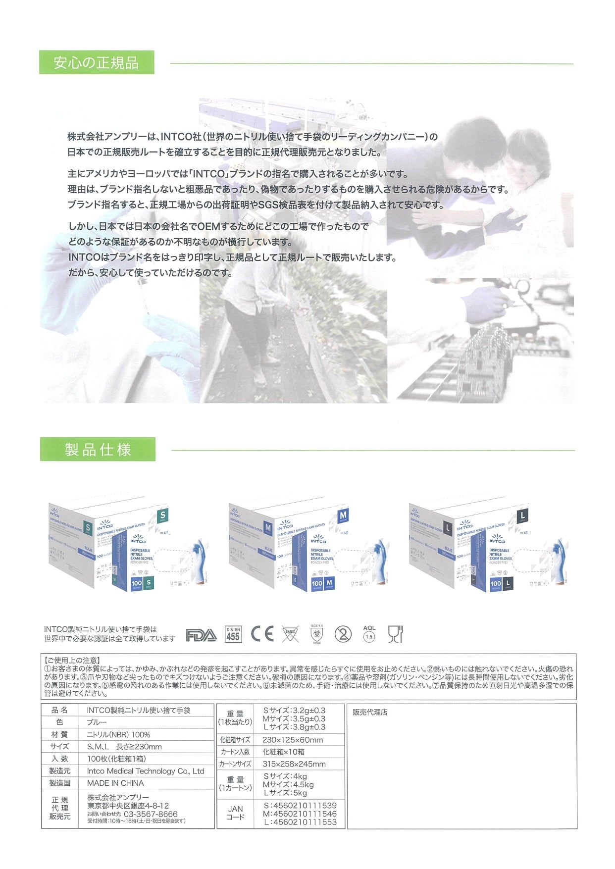 (2ケース販売) INTCO製純ニトリル使い捨て手袋 ブルー