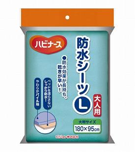 ハビナース 防水シーツ 10729 L 幅180×長さ95cm ピジョン (ベッド シーツ) 介護用品