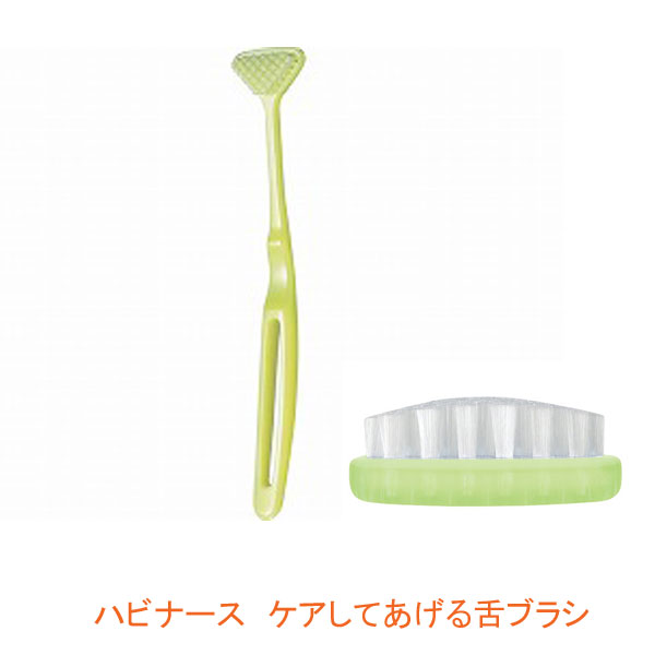 ピジョン ハビナース ケアしてあげる舌ブラシ 11180 (舌用歯ブラシ ソフトな極細毛 口腔ケア) 介護用品