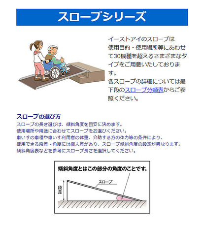 （代引き不可）イーストアイ ポータブルスロープ アルミ2折式 PVS180 長さ183cm  (車椅子 スロープ 段差解消スロープ 屋外用 段差スロープ 介護 スロープ 介護 用 スロープ) 介護用品