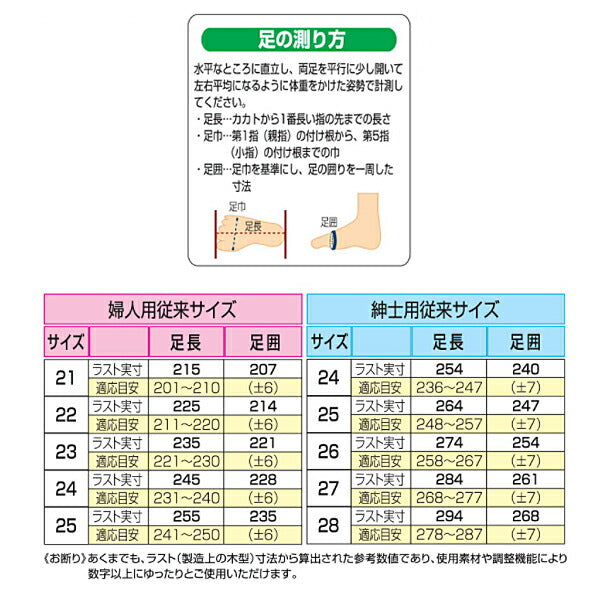 介護シューズ メンズ おしゃれ (代引き不可）マリアンヌ製靴 リハビリシューズ 紳士用 GM603 介護用品 父の日 敬老の日 プレゼント