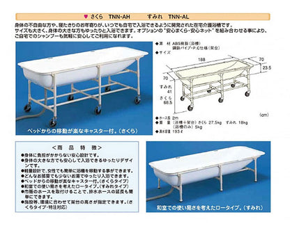 (代引き不可) 介護浴槽湯った〜り用 安心枕 TNN-M トマト (介護 入浴) 介護用品