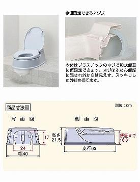 和式を洋式に変換 アロン化成 安寿 サニタリエースHG 両用式 534-113