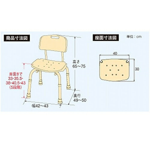 (メーカ欠品中、11月上旬回復予定) アロン化成 安寿 背付シャワーベンチC 535-430 介護用 風呂椅子 介護 浴室 椅子 介護用品