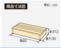 安寿 木製玄関台 1段タイプ 60W-30-1段 アロン化成 (玄関 踏み台 木 踏み台 木製 転倒防止 ステップ 踏み台 ステップ 木製) 介護用品