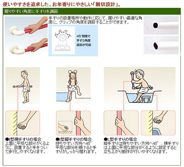 アロン化成 安寿 セーフティーバー I型手すりセット I-400 (40cm) 介護用品