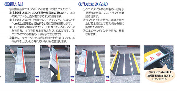 (代引き不可) 折りたたみ式 軽量スロープ デクパック EBL (エッジ付) 長さ200cm ケアメディックス (車椅子 スロープ 段差解消スロープ 屋外用 段差スロープ 介護 スロープ 介護 用 スロープ) 介護用品