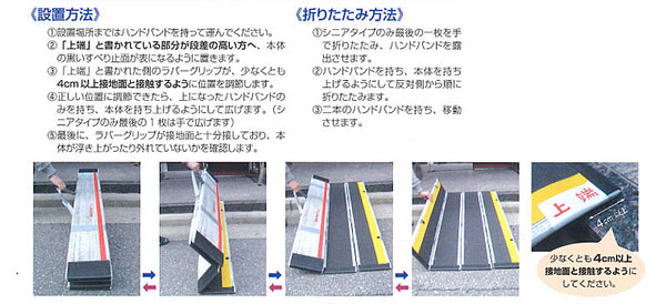 (代引き不可) 折りたたみ式軽量スロープ デクパック シニア（エッジなし）長さ350cm ケアメディックス (車椅子 スロープ 段差解消スロープ 屋外用 段差スロープ 介護 スロープ 介護 用 スロープ) 介護用品