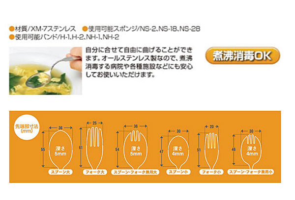 オールステンレスハンドル N-1 スプーン大 斉藤工業 (介護 カトラリー) 介護用品 - 介護用品専門店 eかいごナビ