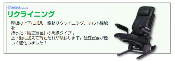 (代引き不可) 独立宣言 リクライニング DSREC コムラ製作所 (電動 介護 椅子 立ち上がり 楽 椅子 立ち上がり補助) 介護用品