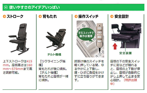 (代引き不可) 独立宣言 リクライニング DSREC コムラ製作所 (電動 介護 椅子 立ち上がり 楽 椅子 立ち上がり補助) 介護用品
