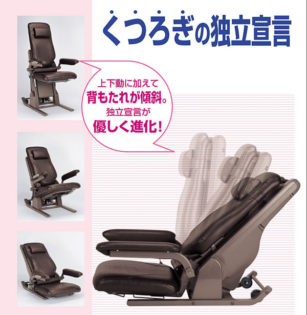 (代引き不可) 独立宣言 リクライニング DSREC コムラ製作所 (電動 介護 椅子 立ち上がり 楽 椅子 立ち上がり補助) 介護用品