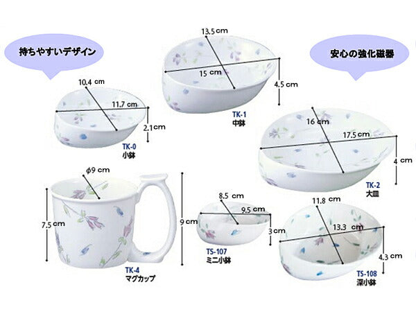 テレサシリーズラベンダー 小鉢 TK-0 東海興商 (介護 食事 食器) 介護用品