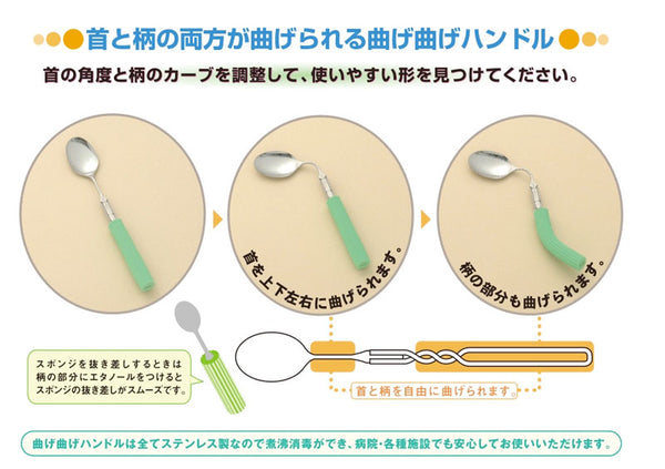 曲げ曲げハンドル・スポンジ付 S-2 スプーン小 (R-22/S-2) フセ企画 介護用品 - 介護用品専門店 eかいごナビ