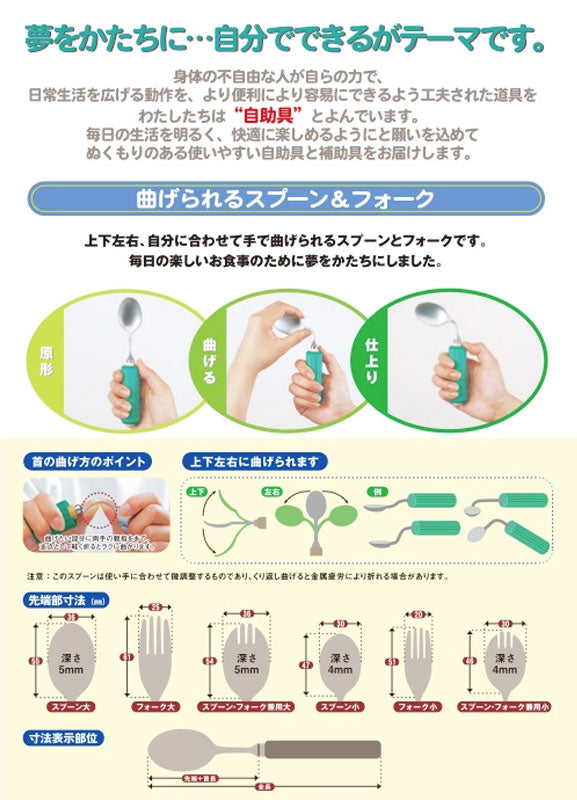 曲げ曲げハンドル・スポンジ付 S-2 スプーン小 (R-22/S-2) フセ企画 介護用品 - 介護用品専門店 eかいごナビ