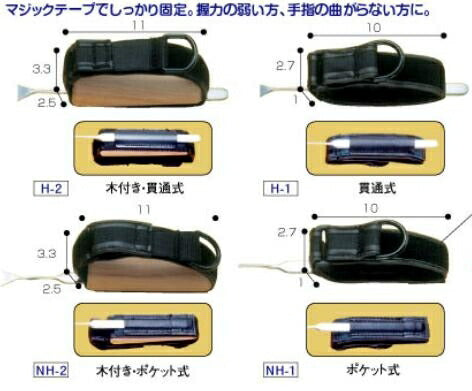 斉藤工業 万能カフ(革製差込バンド) 万能カフ 革製差込バンド H-1 貫通式 (食事用補助用具 スプーン・フォーク対応） 介護用品