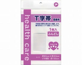快適仕様 ふんどし（ポリ無）525705 1枚入 岡山三誠 (綿100％) 介護用品