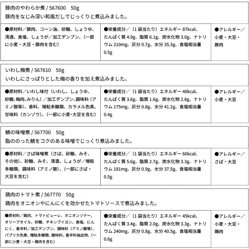 介護食 ホリカフーズ 区分4 おいしくミキサー 27種類セット (区分4 かまなくて良い) 介護用品