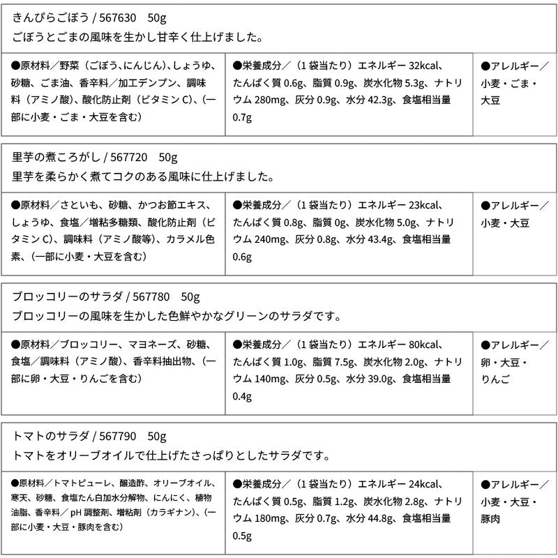 介護食 ホリカフーズ 区分4 おいしくミキサー 27種類セット (区分4 かまなくて良い) 介護用品