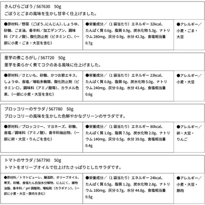 介護食 ホリカフーズ 区分4 おいしくミキサー 27種類セット (区分4 かまなくて良い) 介護用品