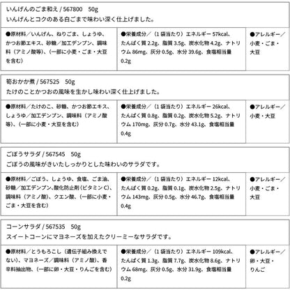 介護食 ホリカフーズ 区分4 おいしくミキサー 27種類セット (区分4 かまなくて良い) 介護用品