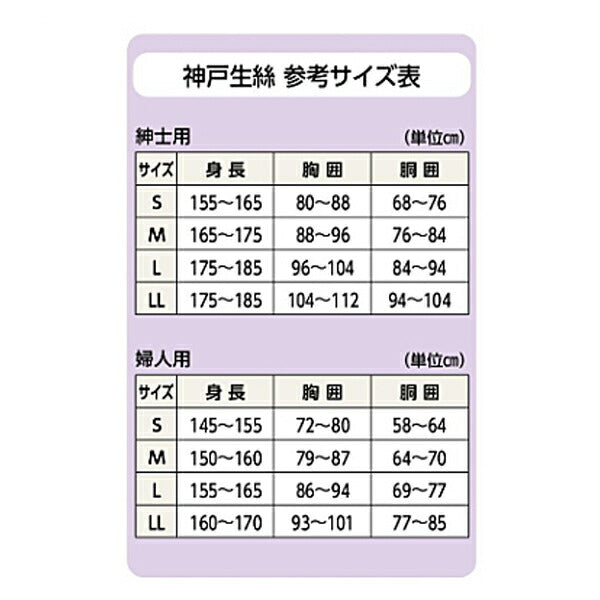 肌着 綿キルト紳士用前開き長袖 BM1　LL 神戸生絲 (介護 衣類 肌着) 介護用品