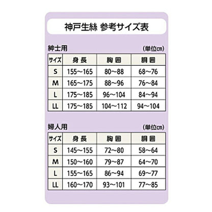 肌着 綿キルト紳士用前開き長袖 BM1　LL 神戸生絲 (介護 衣類 肌着) 介護用品