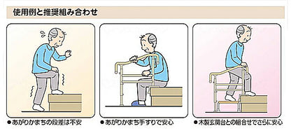 (代引き不可) アロン化成 安寿 上がりかまち用手すり KM-650F 平板タイプ（玄関用手すり 段差用手すり）介護用品