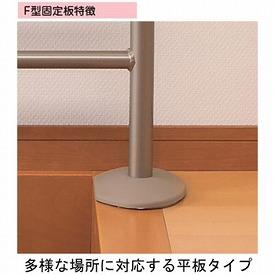 アロン化成 上がりかまち用手すり　K-650F　531-006（玄関用手すり　段差用手すり　平板タイプの固定板）介護用品