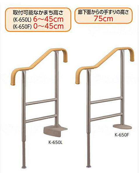 アロン化成 安寿 上がりかまち用手すり K-650F 531-006 JAN