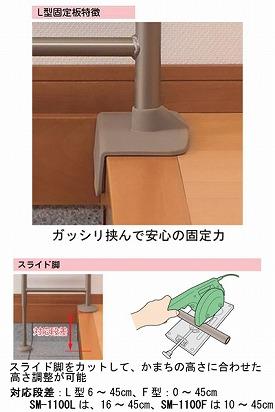 アロン化成 上がりかまち用手すりS-950L　531-022(玄関用手すり　段差用手すり　がっしり固定タイプの固定板）介護用品