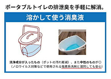ポータブルトイレ用消臭液 VALTBN5B　400mL パナソニックエイジフリー  (ポータブルトイレ 中性 消臭) 介護用品